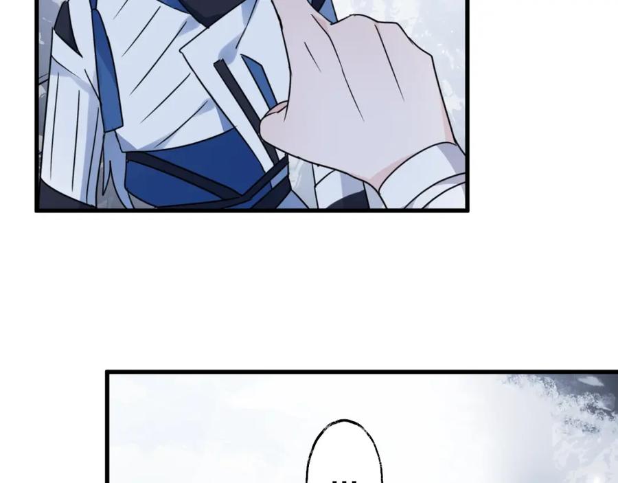 明月烑烑 第44话 是你的错 第12页