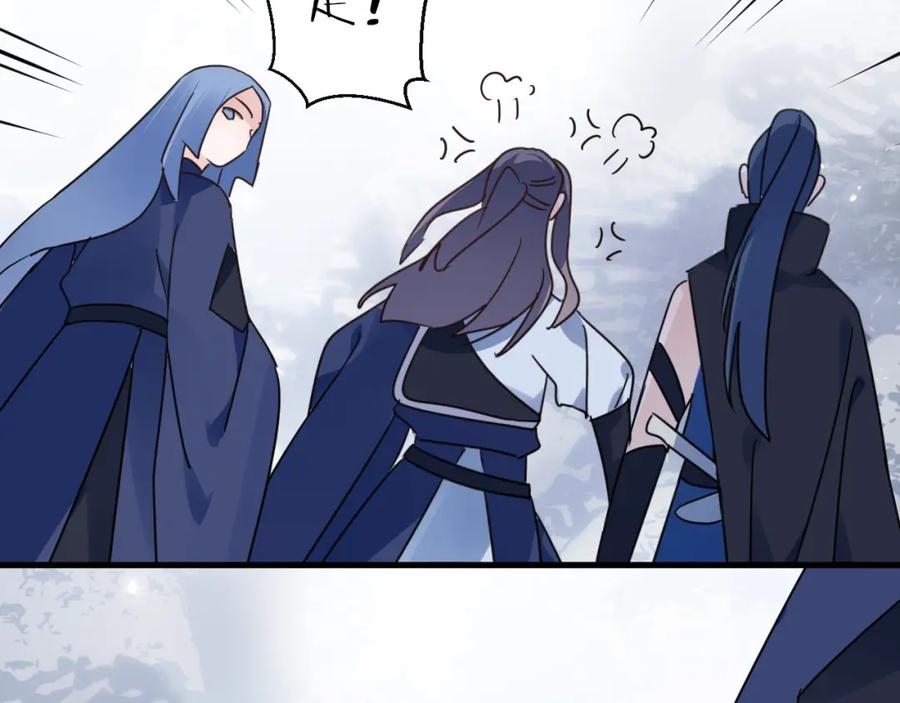 明月烑烑 第44话 是你的错 第47页
