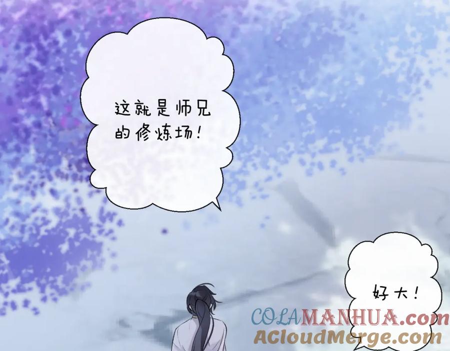 明月烑烑 第2话 活泼的小师弟 第25页