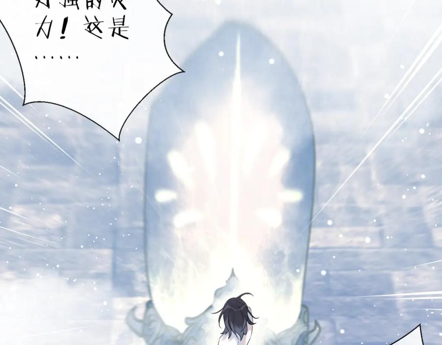 明月烑烑 第2话 活泼的小师弟 第51页