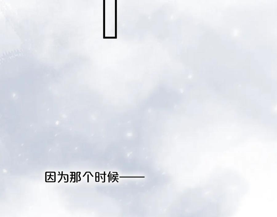 明月烑烑 第2话 活泼的小师弟 第44页
