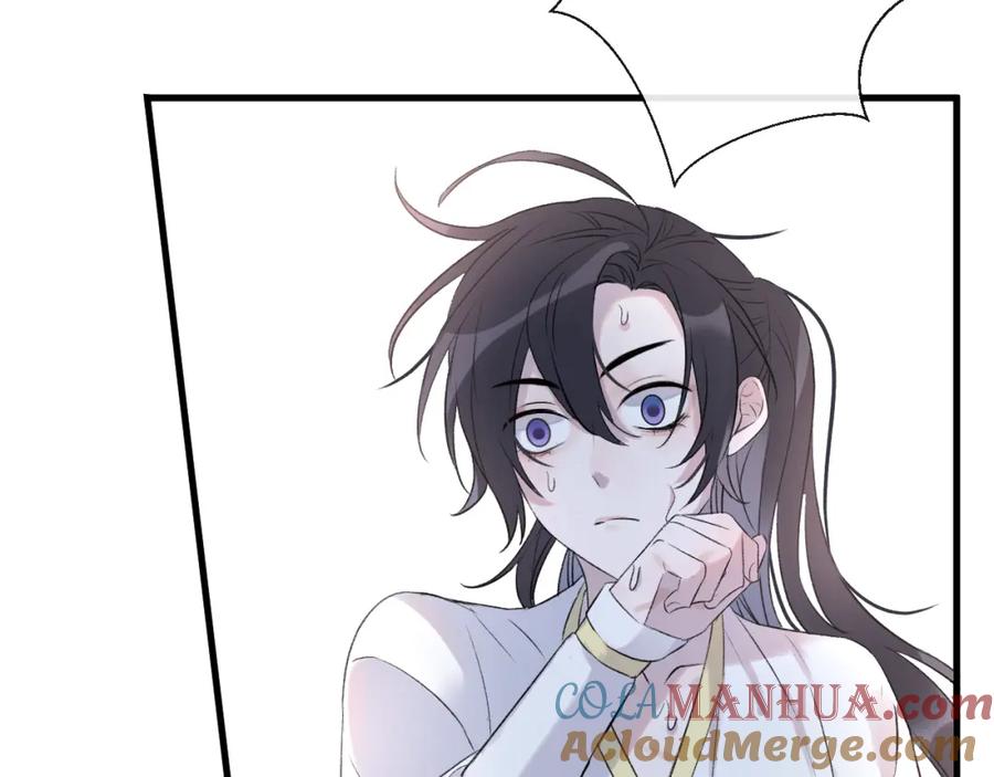 明月烑烑 第2话 活泼的小师弟 第21页
