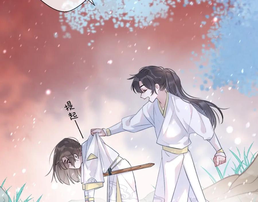 明月烑烑 第2话 活泼的小师弟 第70页