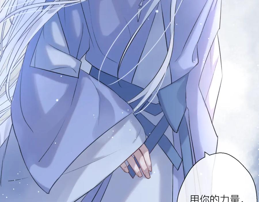 明月烑烑 第2话 活泼的小师弟 第62页
