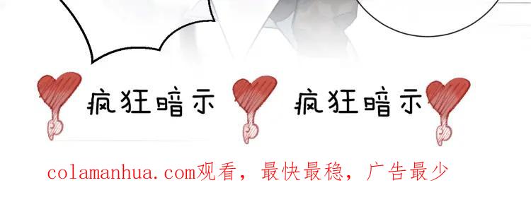 明月烑烑 第2话 活泼的小师弟 第103页