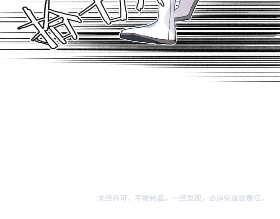 明月烑烑 第2话 活泼的小师弟 第88页