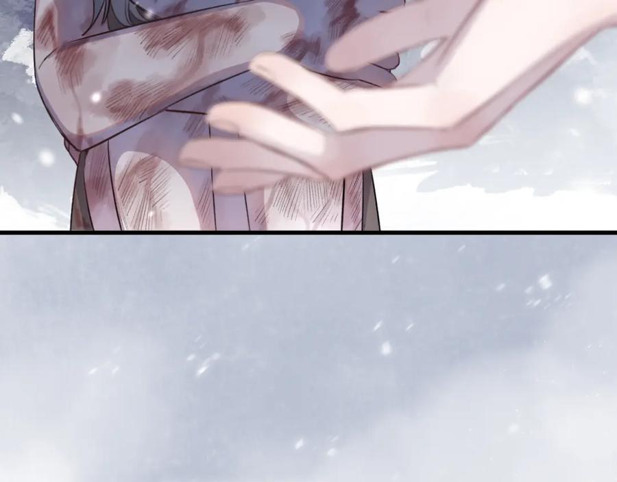 明月烑烑 第2话 活泼的小师弟 第47页
