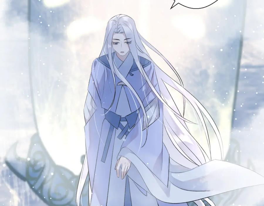 明月烑烑 第2话 活泼的小师弟 第56页