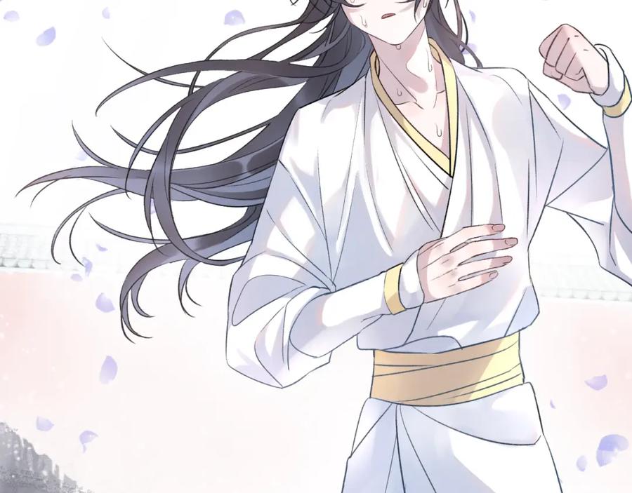 明月烑烑 第2话 活泼的小师弟 第14页