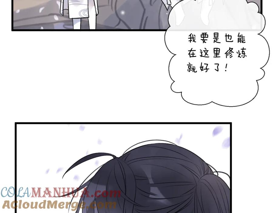 明月烑烑 第2话 活泼的小师弟 第29页
