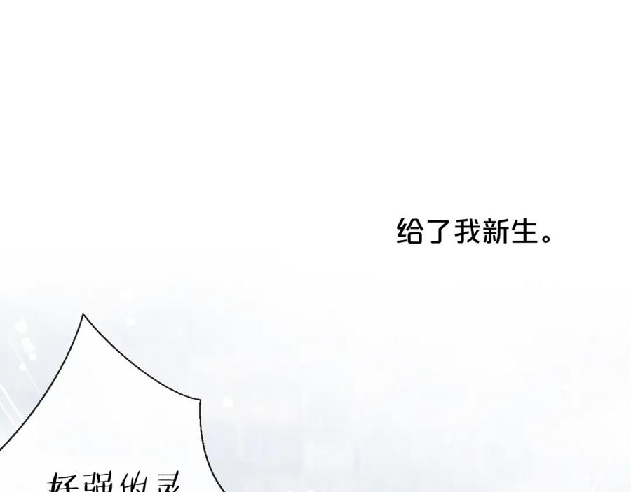明月烑烑 第2话 活泼的小师弟 第50页