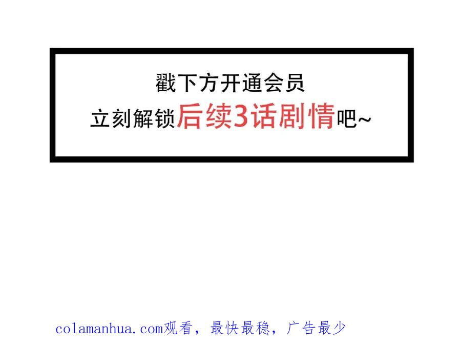 明月烑烑 第45话 乌鸦 第83页