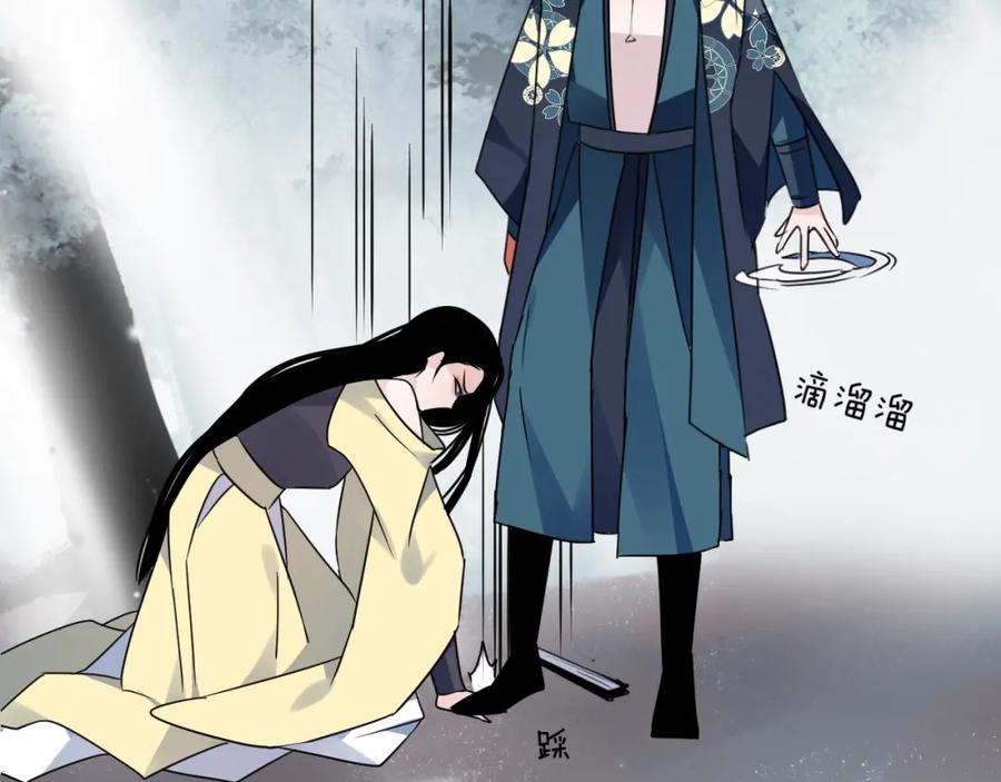 明月烑烑 第45话 乌鸦 第78页