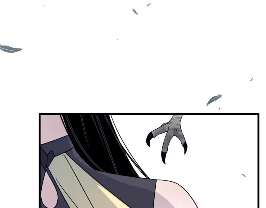 明月烑烑 第45话 乌鸦 第45页