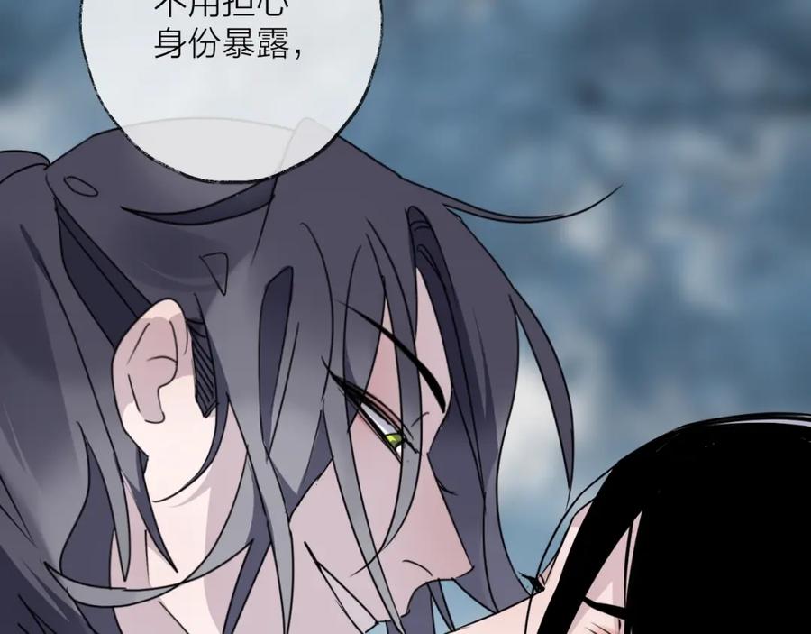 明月烑烑 第45话 乌鸦 第68页