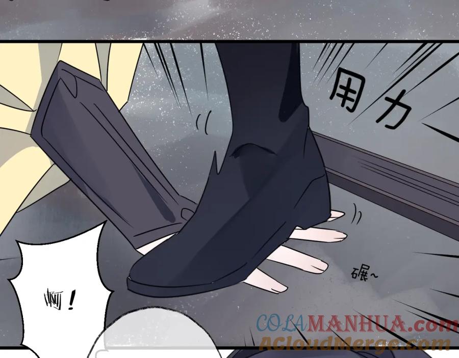 明月烑烑 第45话 乌鸦 第79页