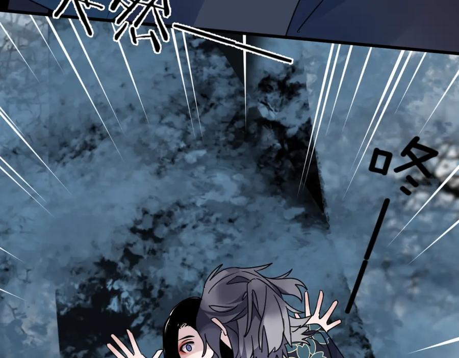 明月烑烑 第45话 乌鸦 第63页