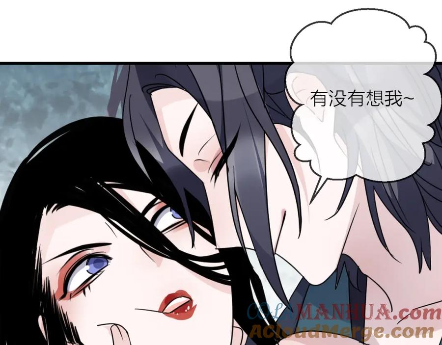 明月烑烑 第45话 乌鸦 第52页