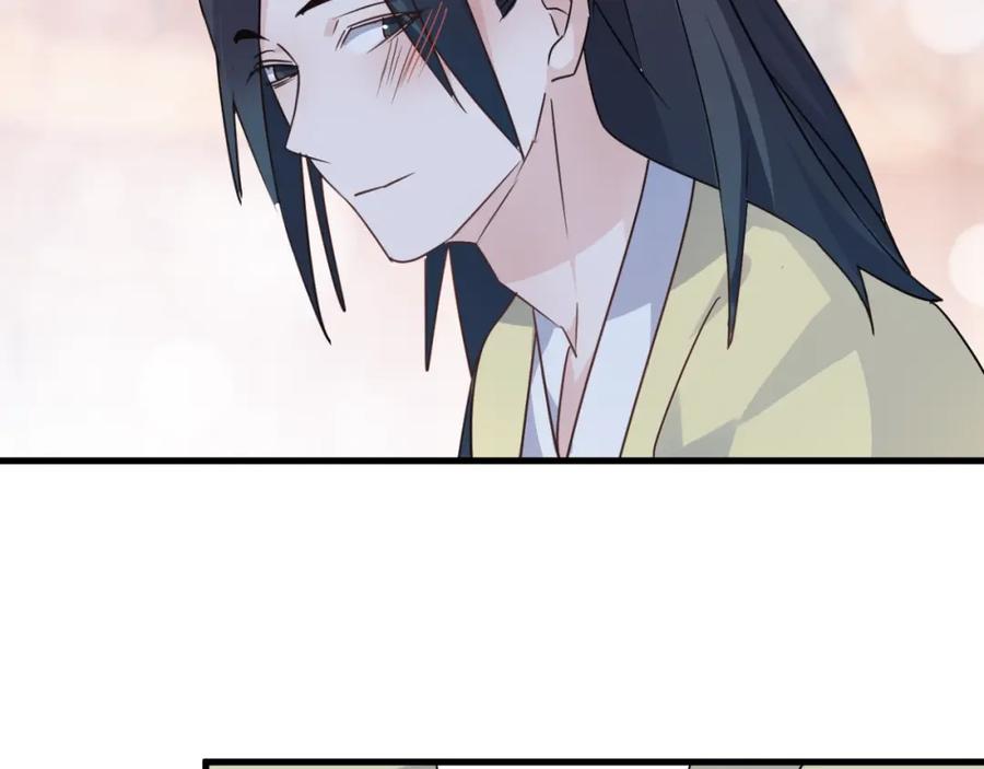 明月烑烑 第45话 乌鸦 第12页