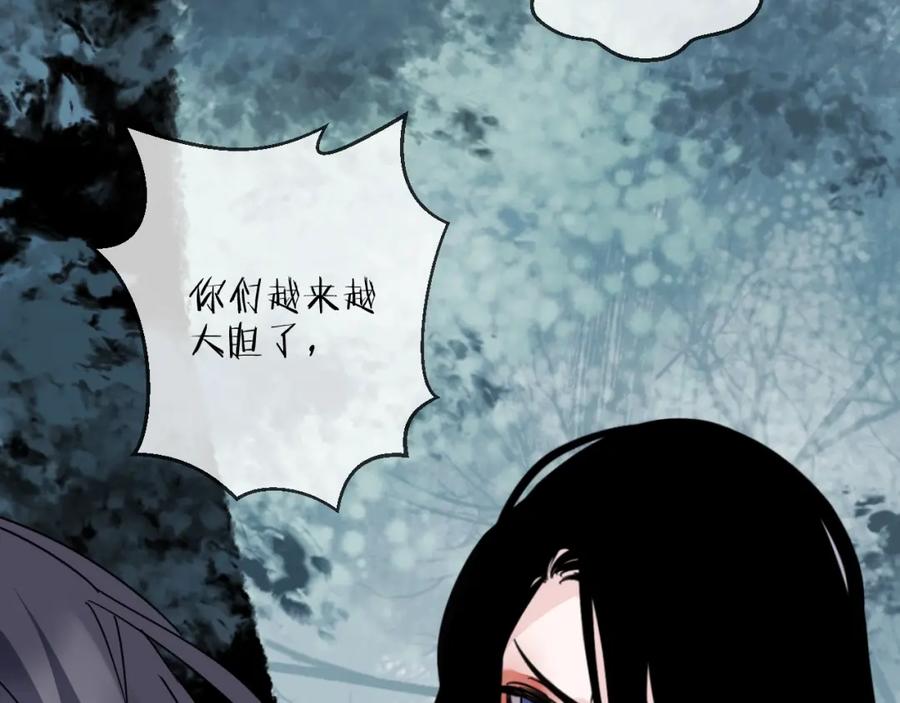 明月烑烑 第45话 乌鸦 第57页