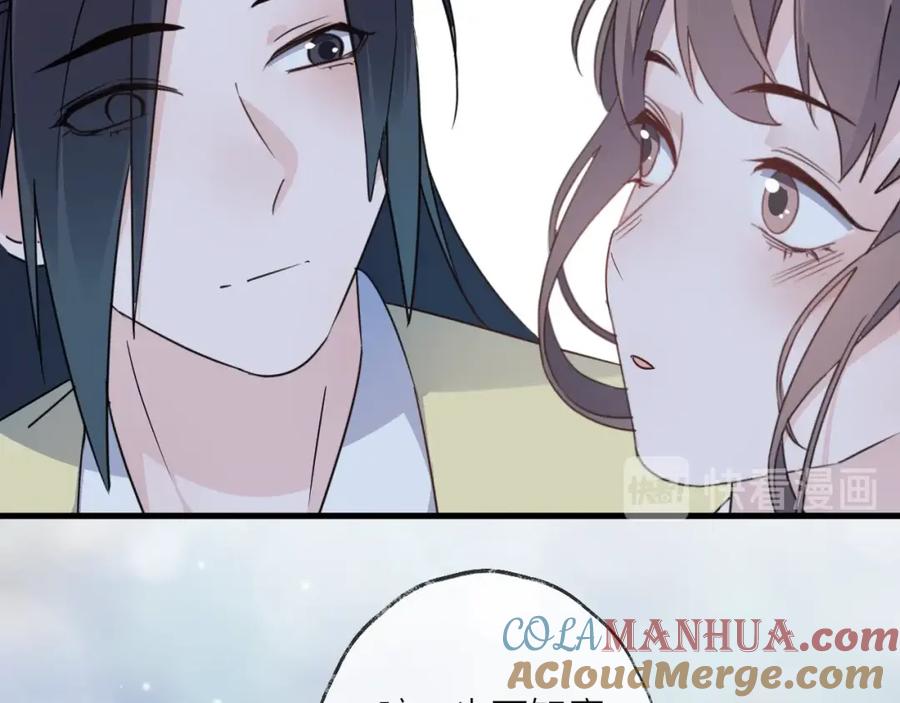 明月烑烑 第45话 乌鸦 第7页