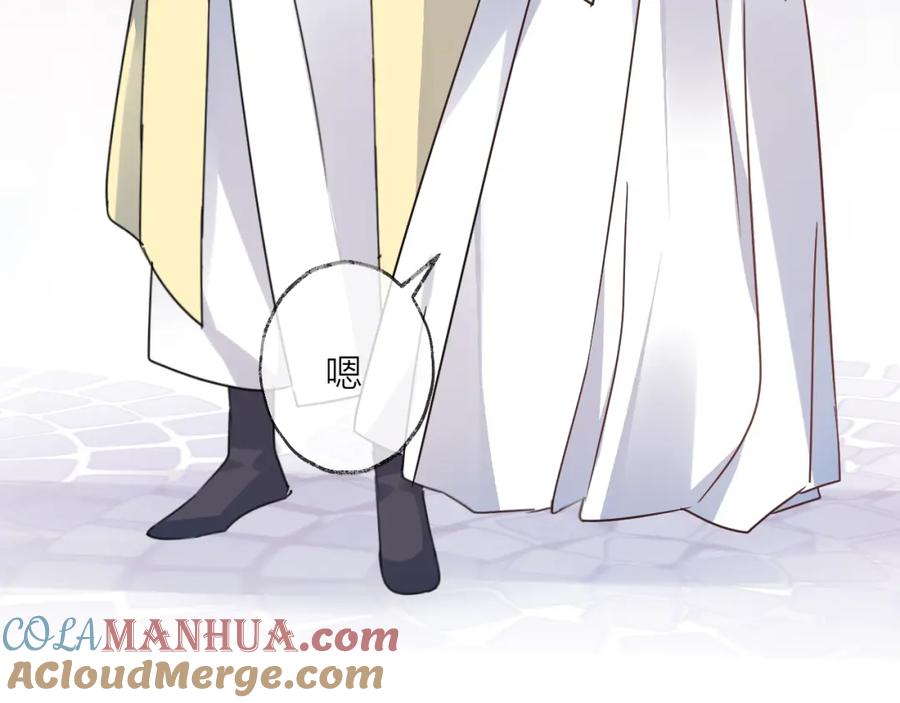 明月烑烑 第45话 乌鸦 第10页