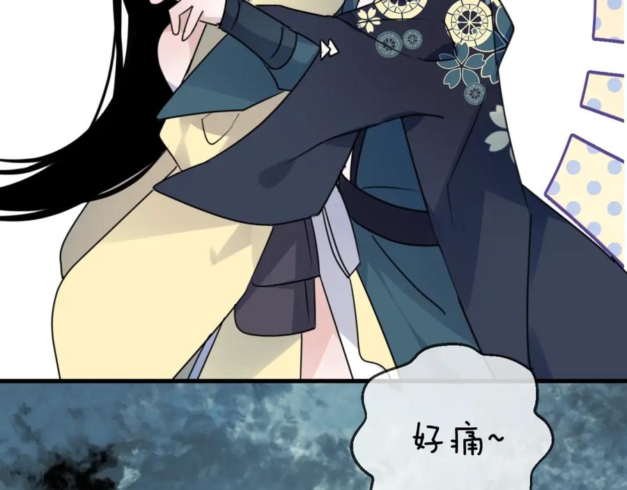 明月烑烑 第45话 乌鸦 第56页