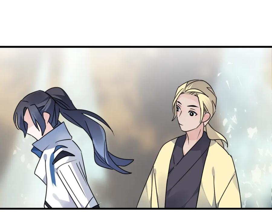 明月烑烑 第45话 乌鸦 第42页