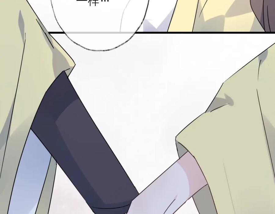 明月烑烑 第45话 乌鸦 第18页