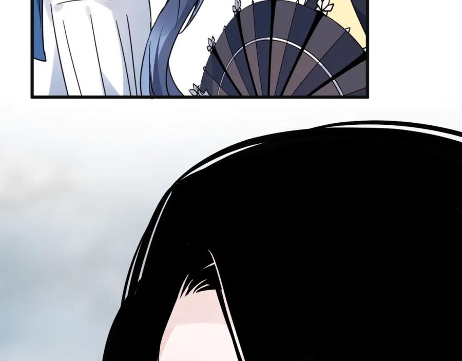 明月烑烑 第45话 乌鸦 第36页