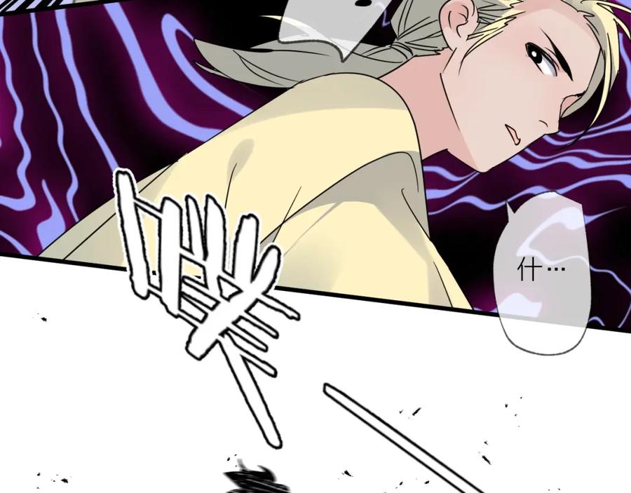 明月烑烑 第46话 隐瞒 第29页
