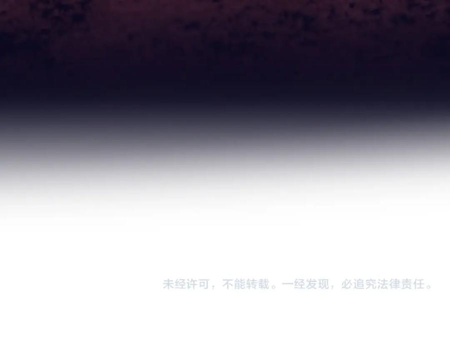 明月烑烑 第46话 隐瞒 第65页