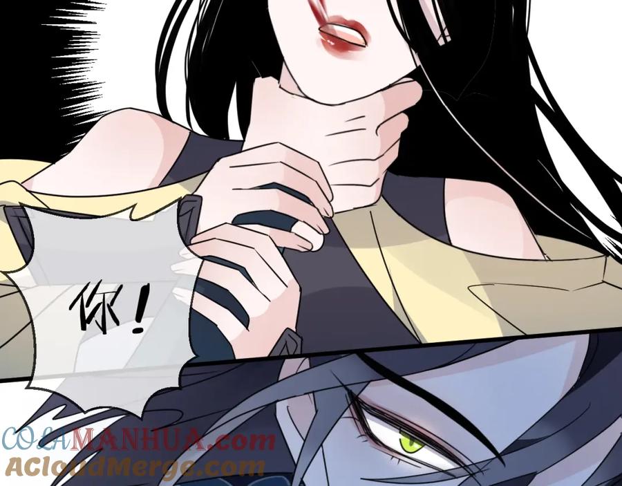 明月烑烑 第46话 隐瞒 第16页