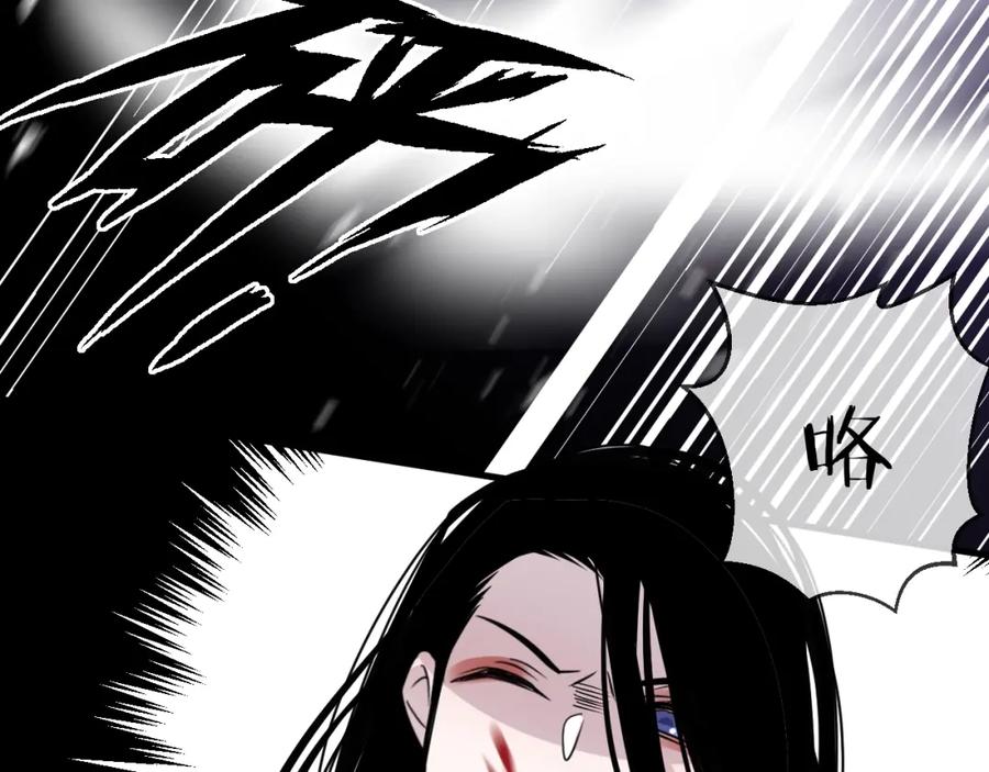 明月烑烑 第46话 隐瞒 第15页