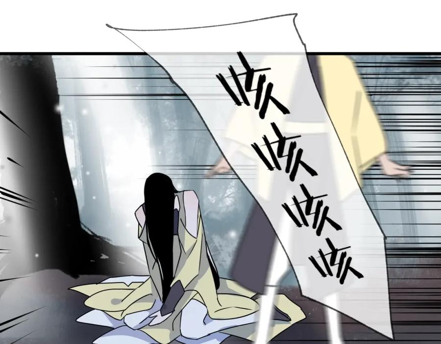 明月烑烑 第46话 隐瞒 第21页