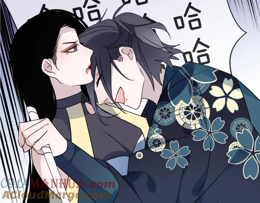 明月烑烑 第46话 隐瞒 第58页
