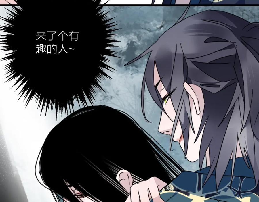 明月烑烑 第46话 隐瞒 第9页