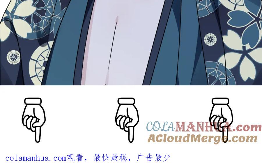 明月烑烑 第46话 隐瞒 第70页