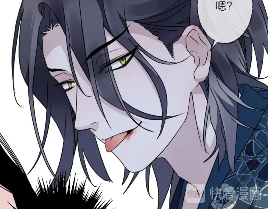 明月烑烑 第46话 隐瞒 第8页
