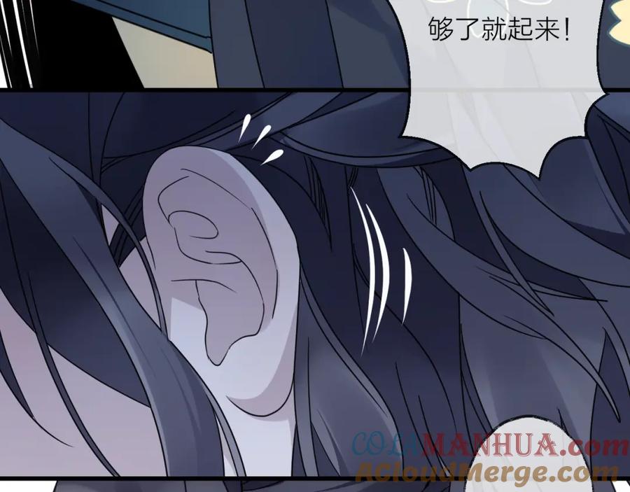 明月烑烑 第46话 隐瞒 第7页