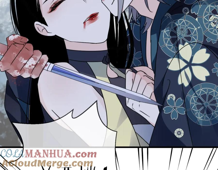 明月烑烑 第46话 隐瞒 第52页