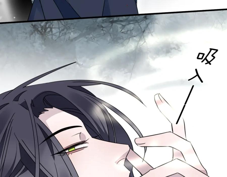 明月烑烑 第46话 隐瞒 第36页