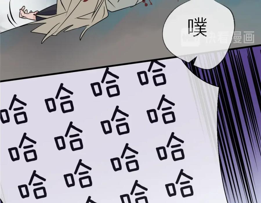 明月烑烑 第46话 隐瞒 第57页