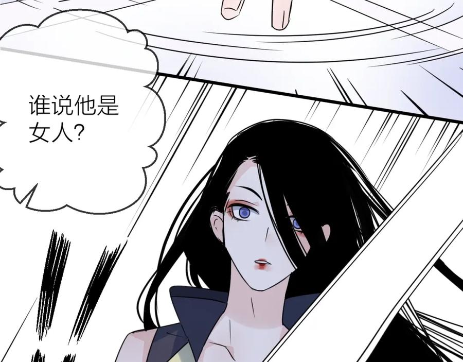 明月烑烑 第46话 隐瞒 第60页