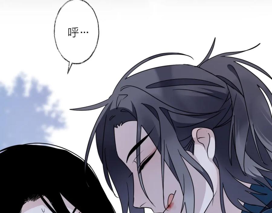 明月烑烑 第46话 隐瞒 第5页