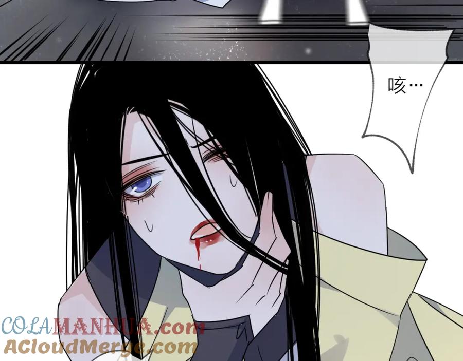 明月烑烑 第46话 隐瞒 第22页