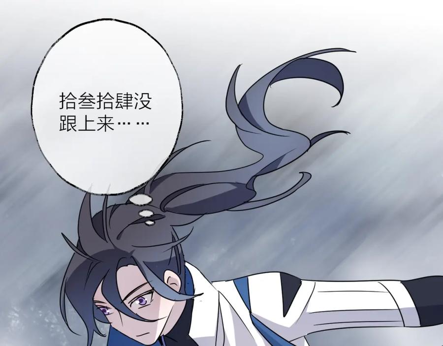 明月烑烑 第47话 真相 第21页