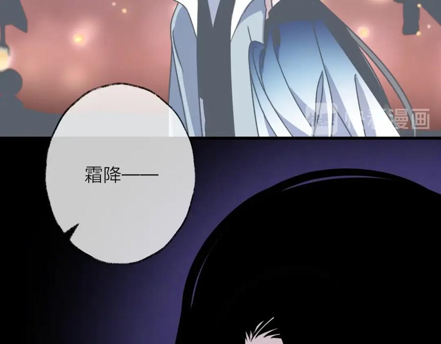 明月烑烑 第47话 真相 第35页