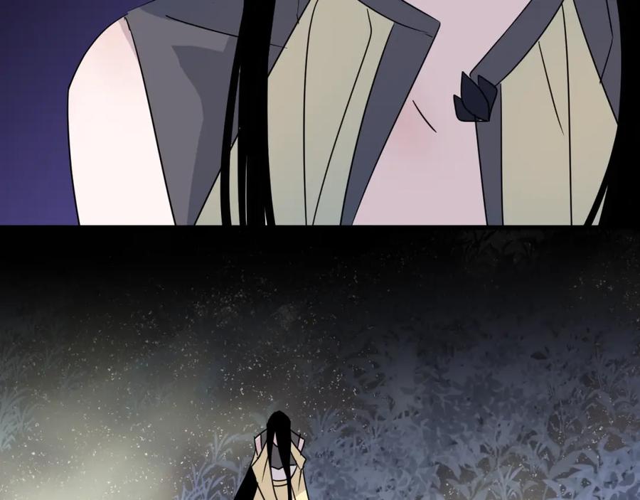 明月烑烑 第47话 真相 第38页