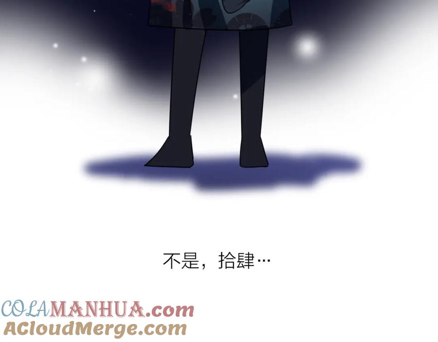 明月烑烑 第47话 真相 第64页